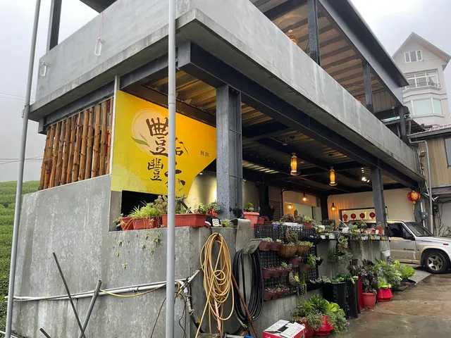 豊合豐禾 景觀餐廳