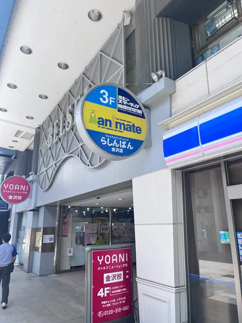 Lashinbang Kanazawa Store