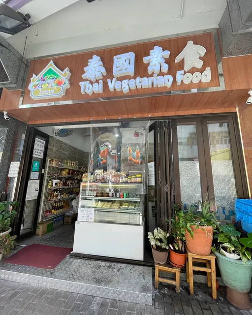 Thai Vegetarian Food