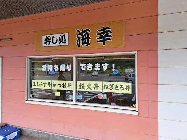 Sushi Dokoro Umisachi