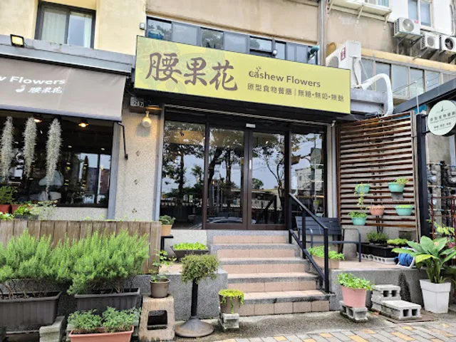 Cashew flower chopping raw food cuisine