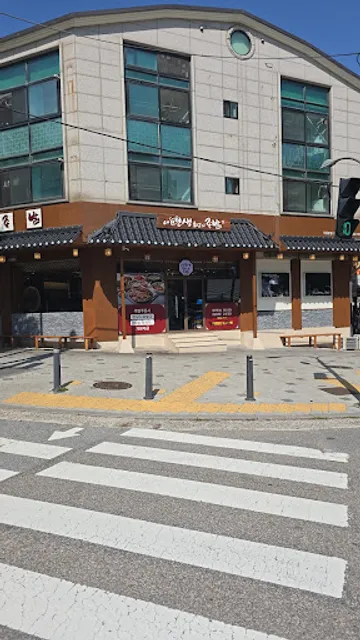 내인생최고의족발 기흥본점