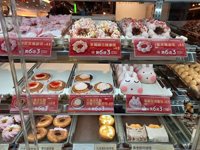 Mister Donut豐原門市