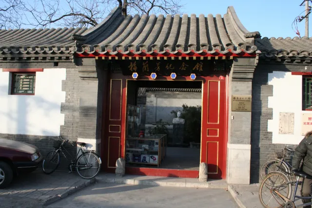 Mei Lanfang Memorial Hall （South Gate）