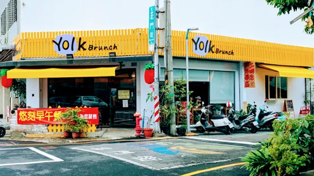 Yolk Brunch 悠刻早午餐