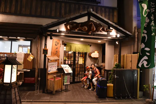 Asakusa Edo Monja Hyoutan