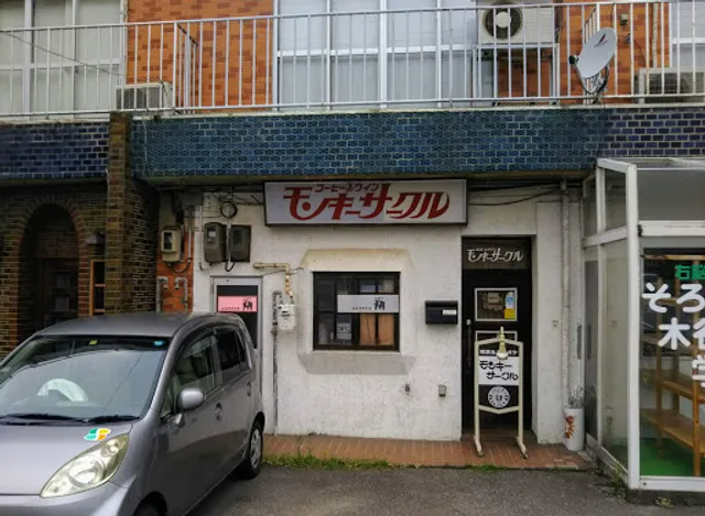 モンキーサークル