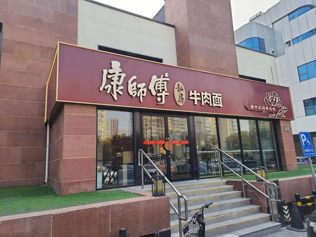 Master Kong Chef's Table