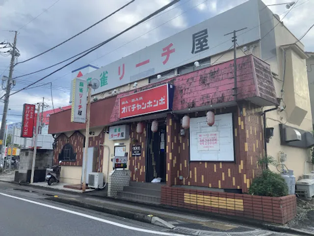 BA-BAR Obachan Hompo