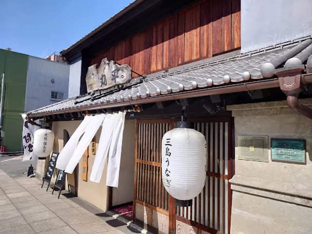 三島 食彩あら川 丸平
