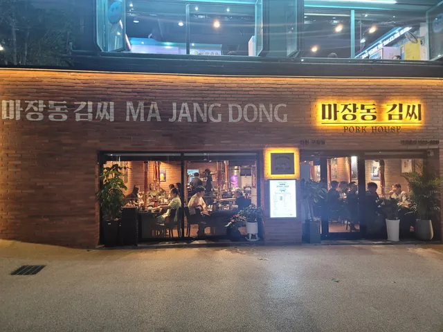 마장동김씨 인천구월점 [Incheon Pork korean BBQ] 烤肉 l 焼き肉