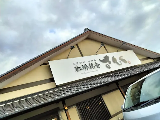 Kohimeikosanku Tsunanten