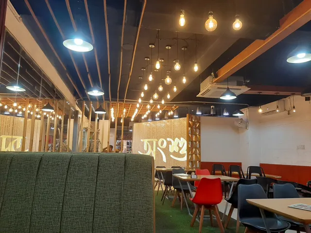 Aungshu Dine - অংশু ডাইন