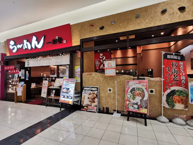 Ikkokusakigakedo @AEON Town Ogaki