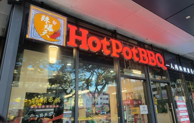 《辣爆天》La Bao Tian