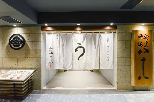 Kappokabayaki Yokohamahachijuhachi Yokohamanyumanten