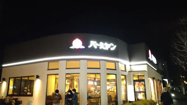 バーミヤン 新横浜店