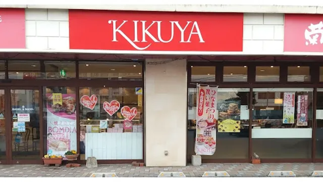 Patisserie KIKUYA Mera-ten