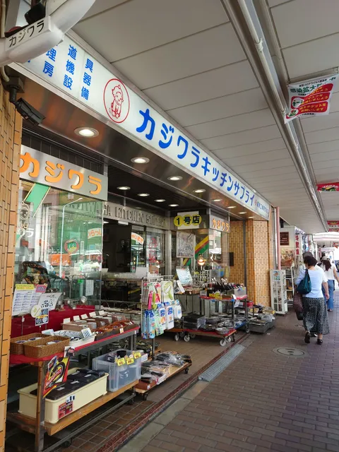Kajiwara Kitchen Supply