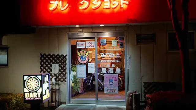 ブレイク ショット