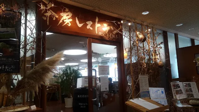 茶房レストラン春夏秋冬