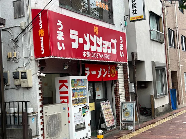 Ramen Shop - Inagi