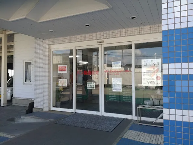 Orientarubekari Minamiosakahanbaiten