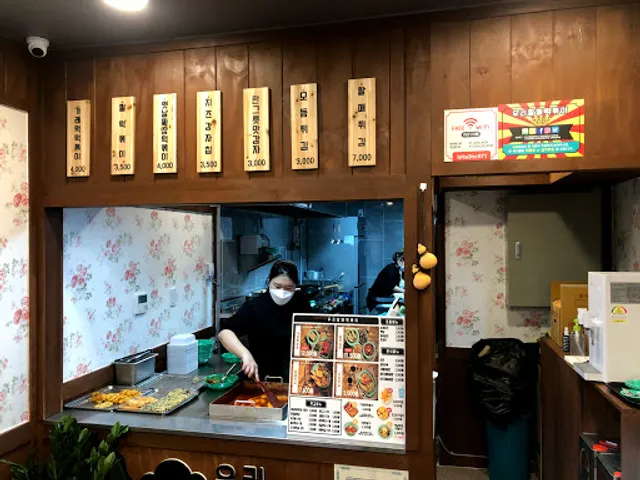 우리할매떡볶이 구리점