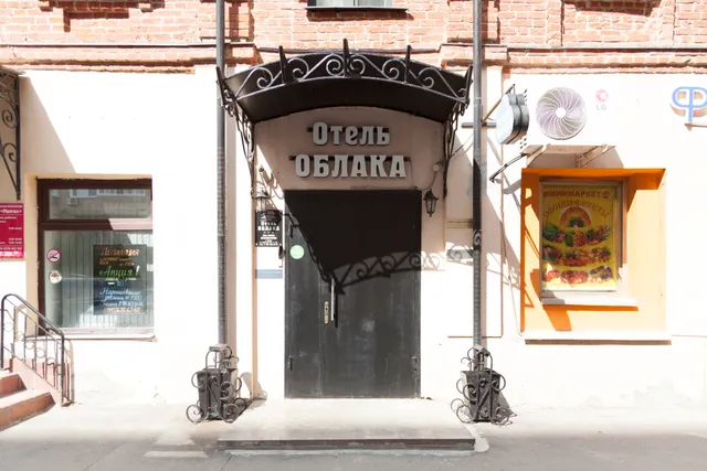 Otel' Oblaka