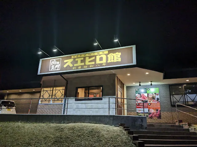 Yakinikusuehirokan Zamaten