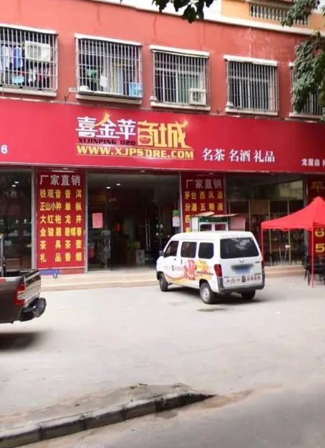 Xijinping Shopping Mall