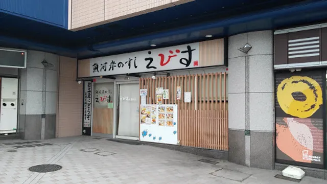 Uogashinosushi Ebisu Tarumiten