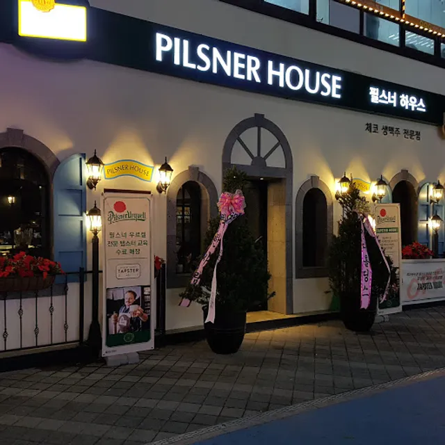 필스너하우스 부천시청점