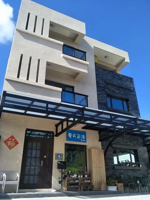 夏天正涼民宿