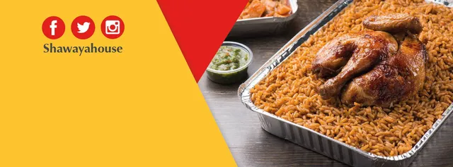 بيت الشواية Shawaya House