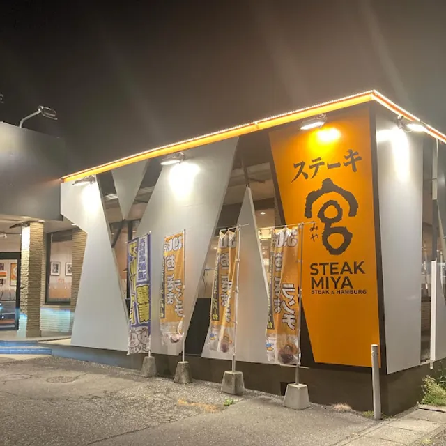 Steak Miya
