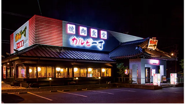 Karubiitcho Toyokawa