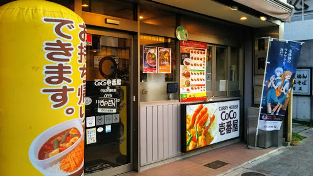 CoCo Ichibanya Nakaku Yabacho