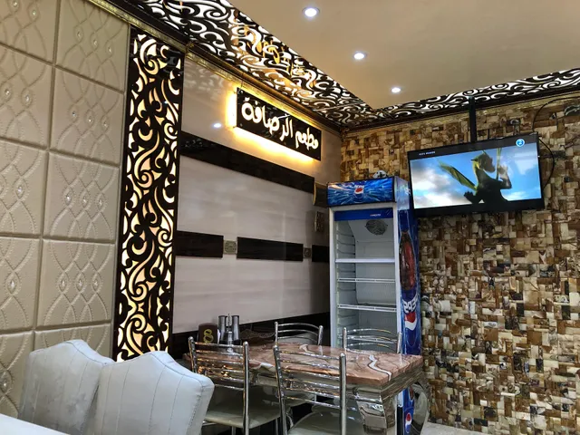 Al-Rasafa Restaurant