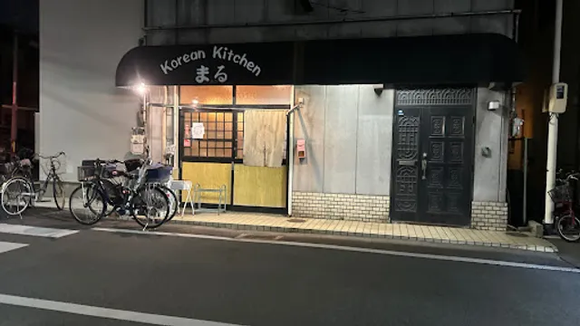 Korean Kitchen まる