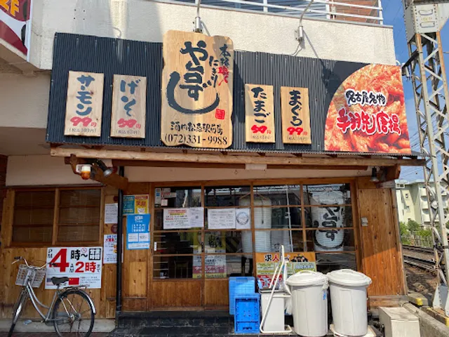 Yataizushi Kawachimatsubara-ekimaecho