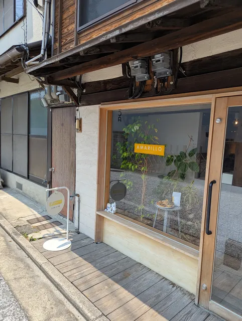 カタラーナ専門店 AMARILLO（アマリージョ）