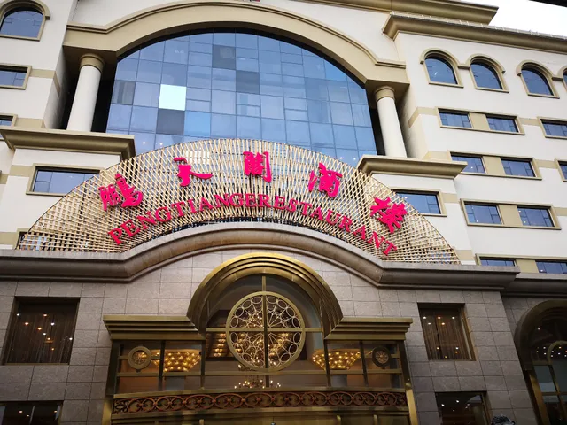 Pengtiange Restaurant