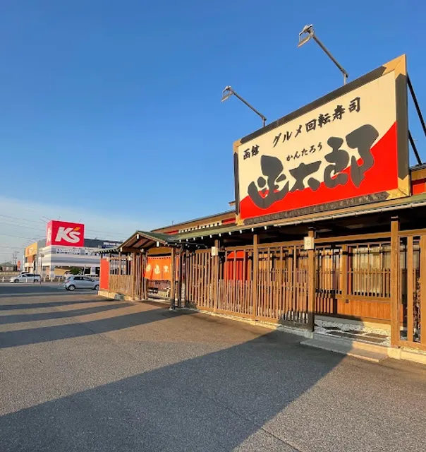 Hakodate Gourmet Conveyor Belt Sushi Kantaro Tsuruoka Branch