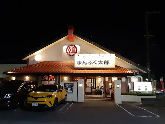 Manpukutaro Kakamigahara