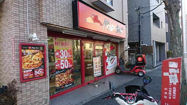 Pizza Hut Kōenjikita