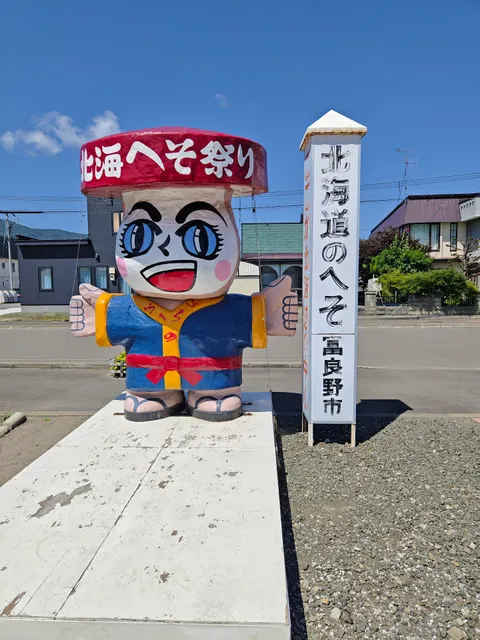 Hokkaido Furano Hokkaido Central Marker
