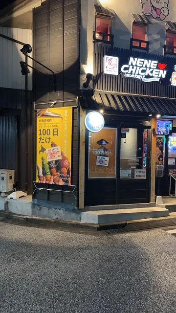 100日だけの北海道クロフィン発酵ミルクバター本舗 by TonyBake 愛知岡崎店