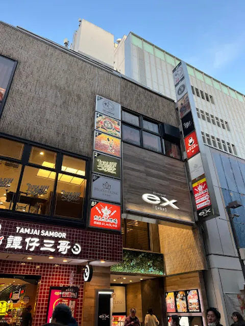 Yakiniku Inoue Kichijōji