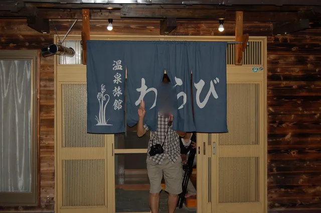 Onsen Ryokan Warabi